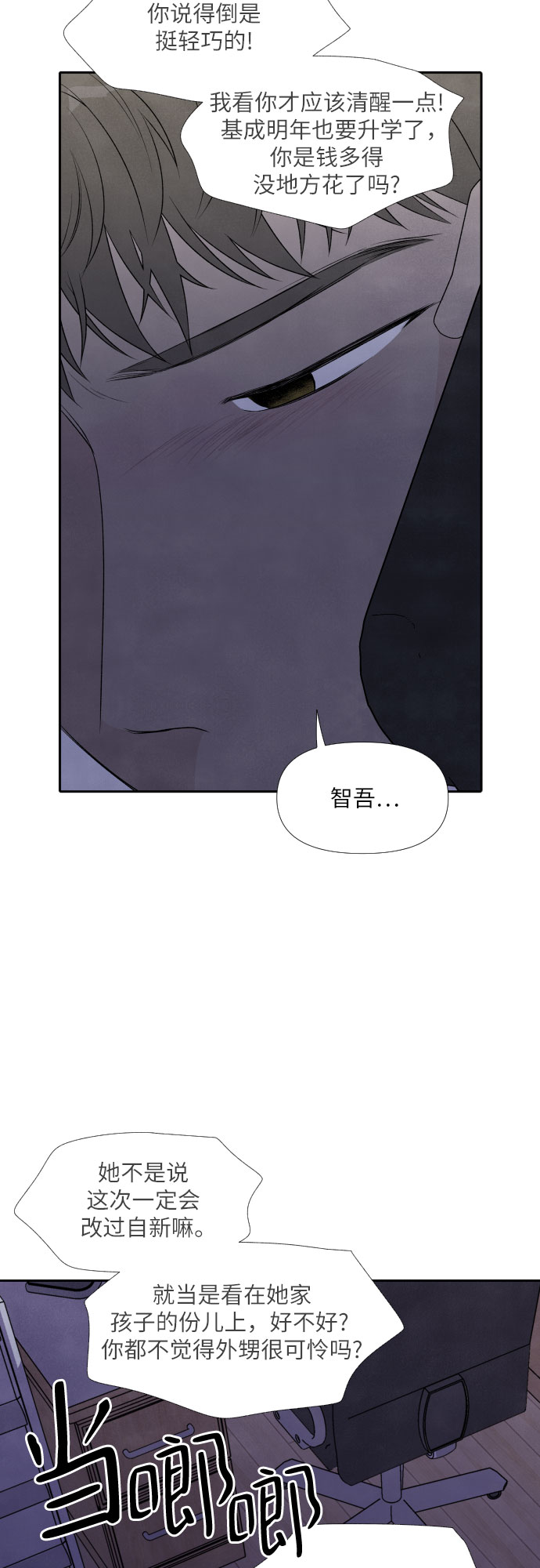 第20话55
