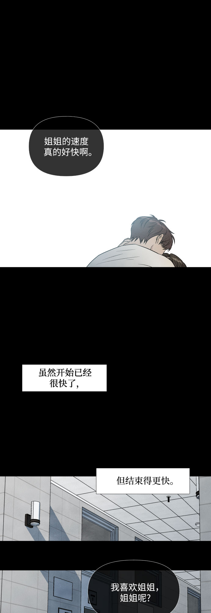 第35话10