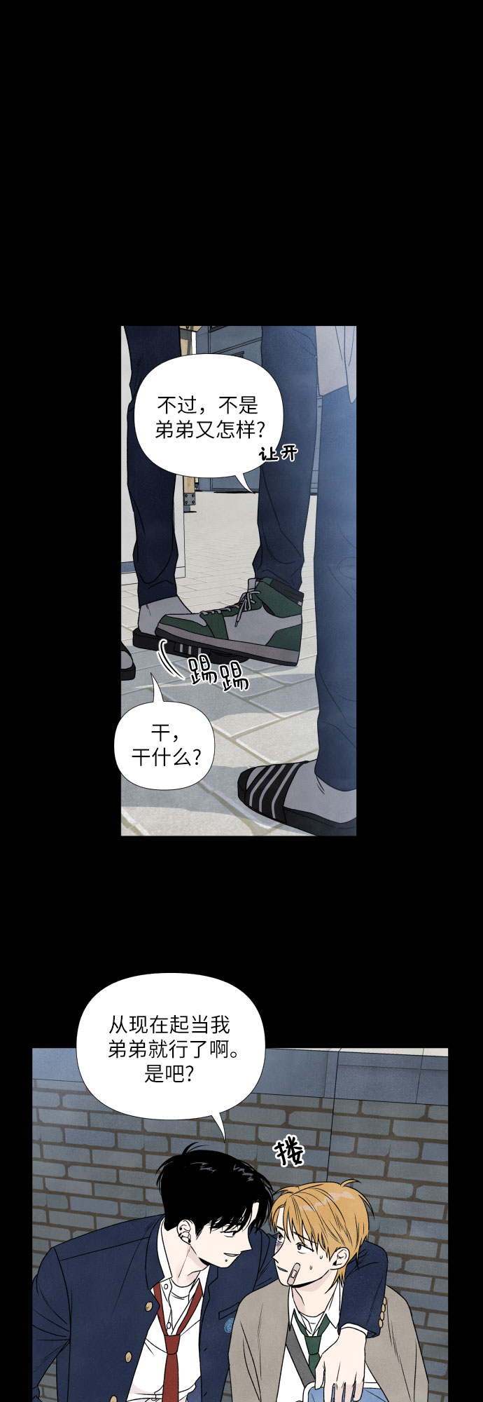 第4话30