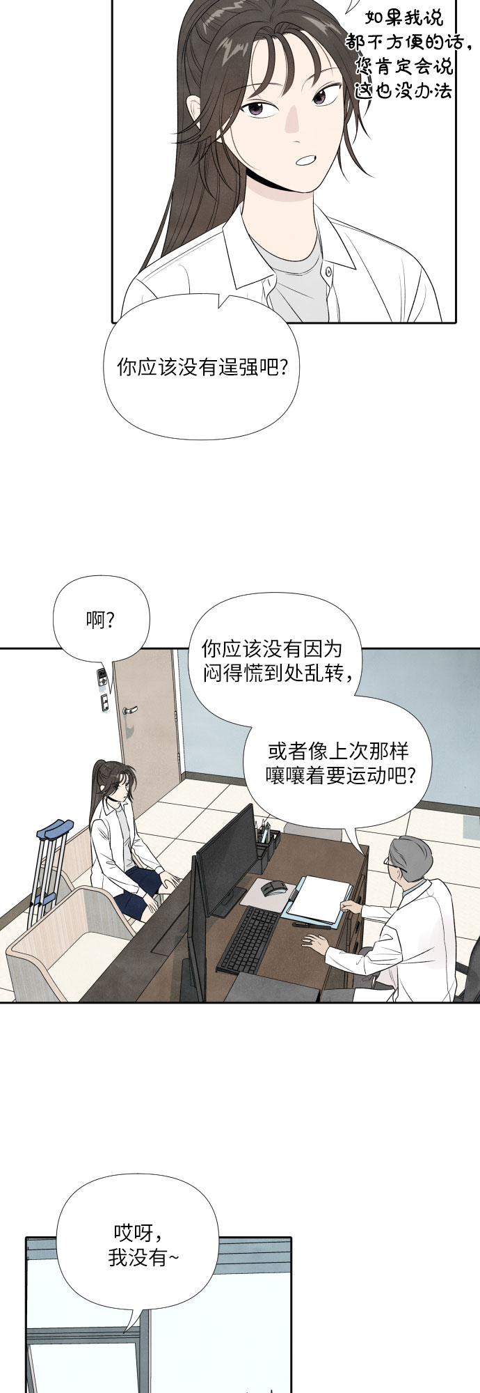 第13话2