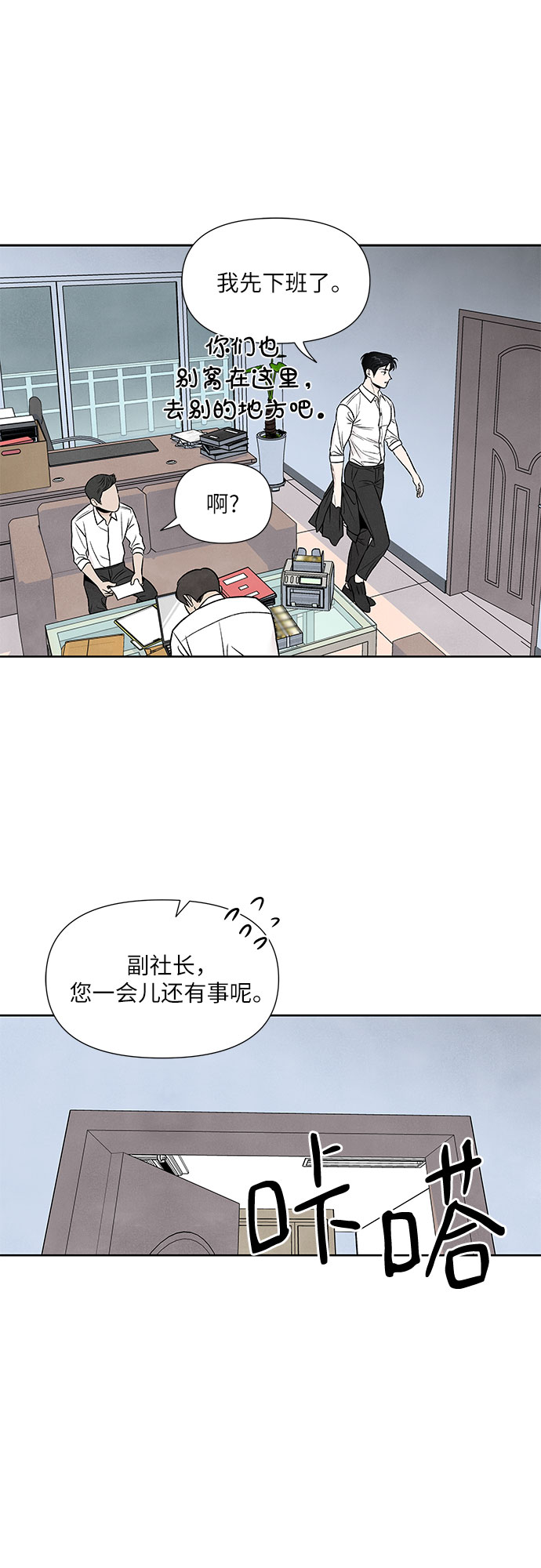 第39话37