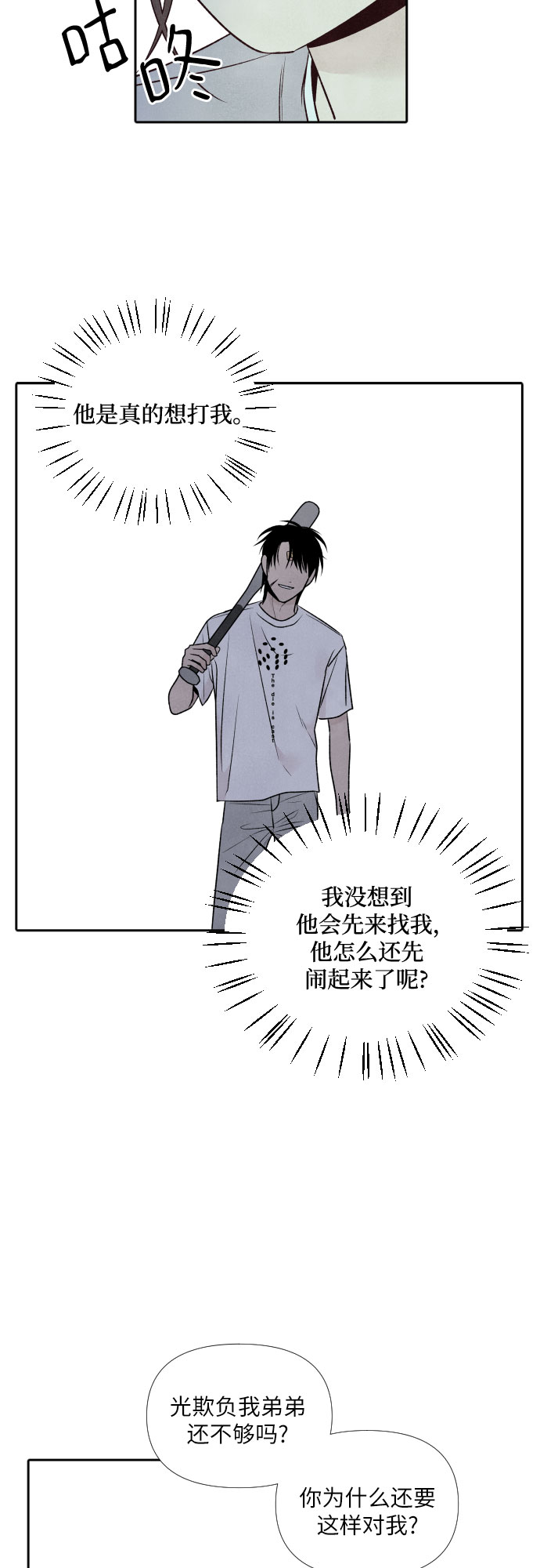 第27话2