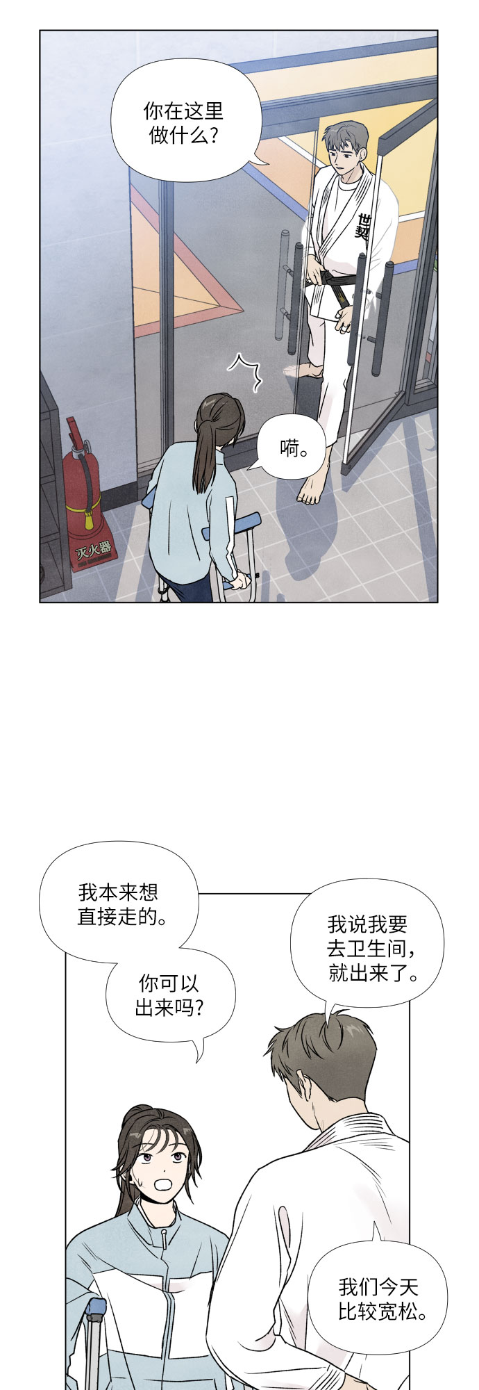第3话20