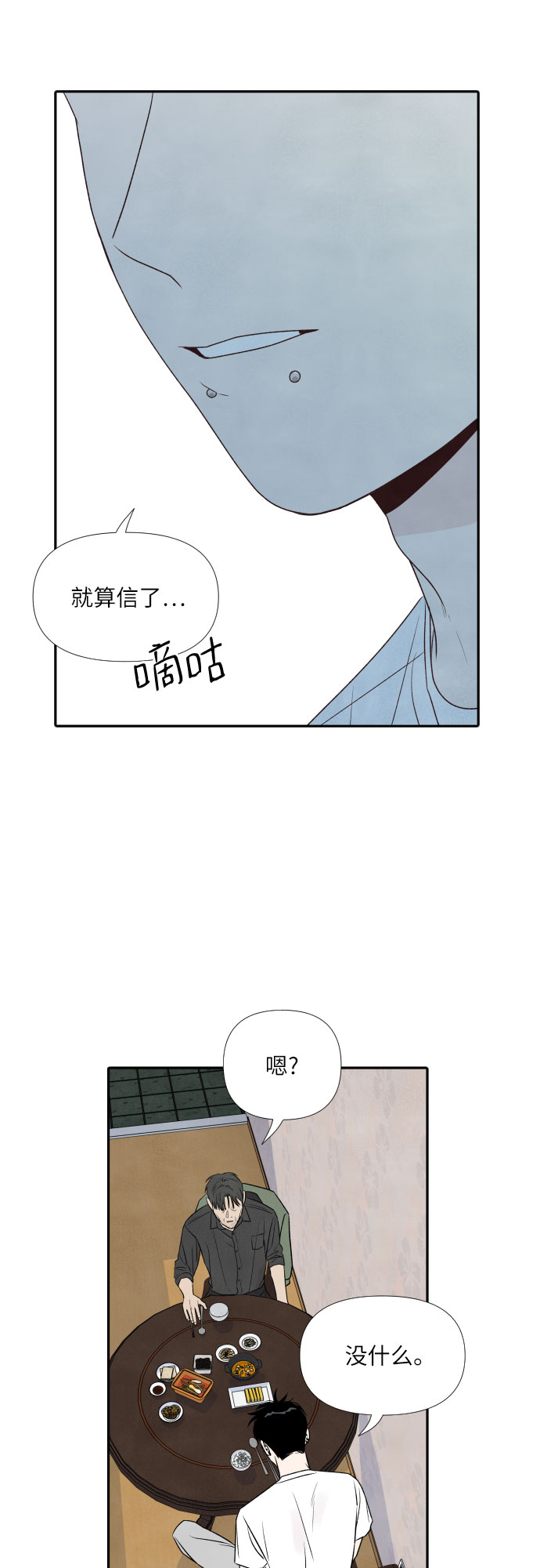第21话26