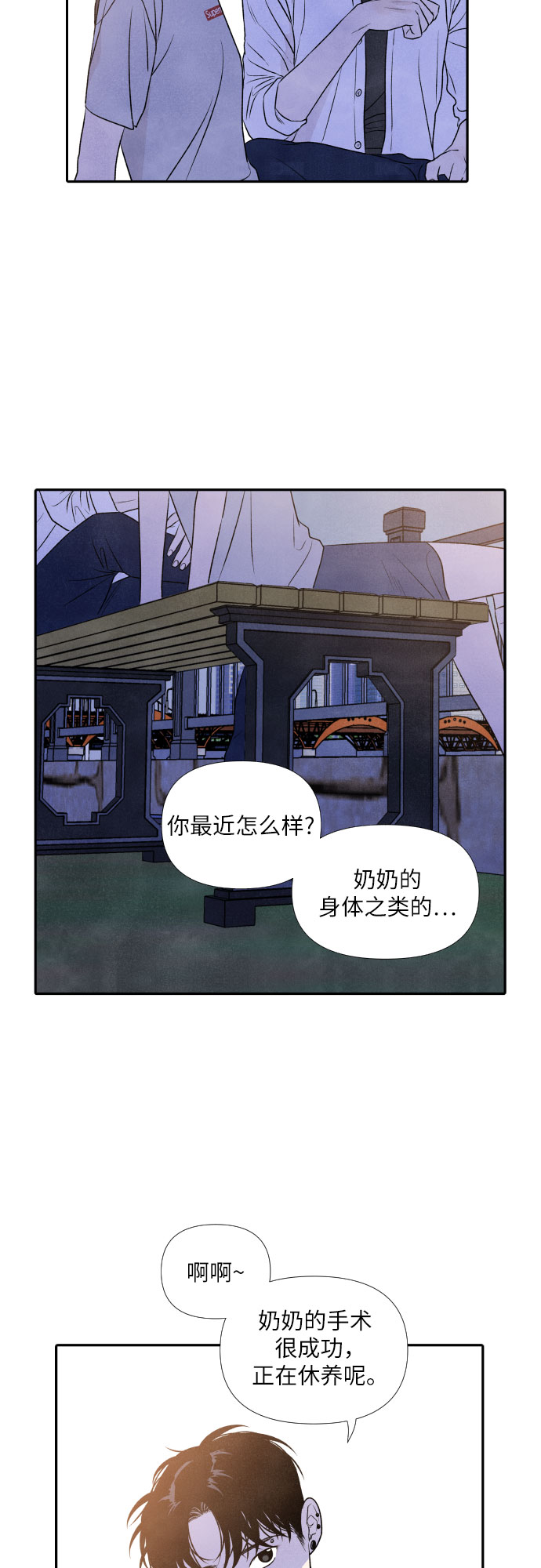 第20话9