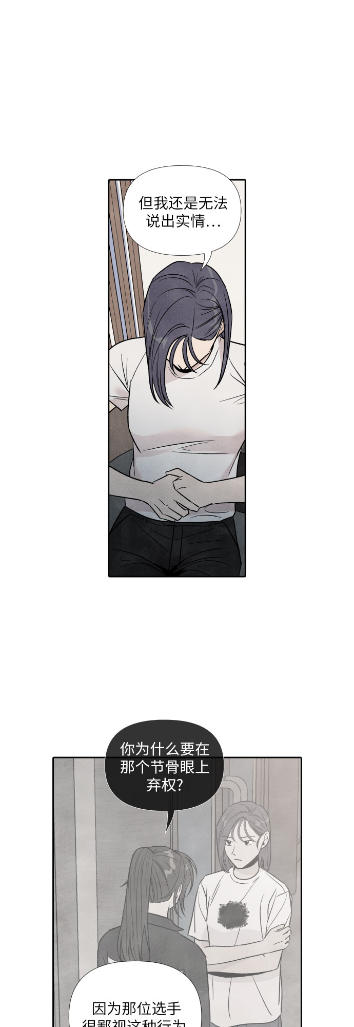 第54话16