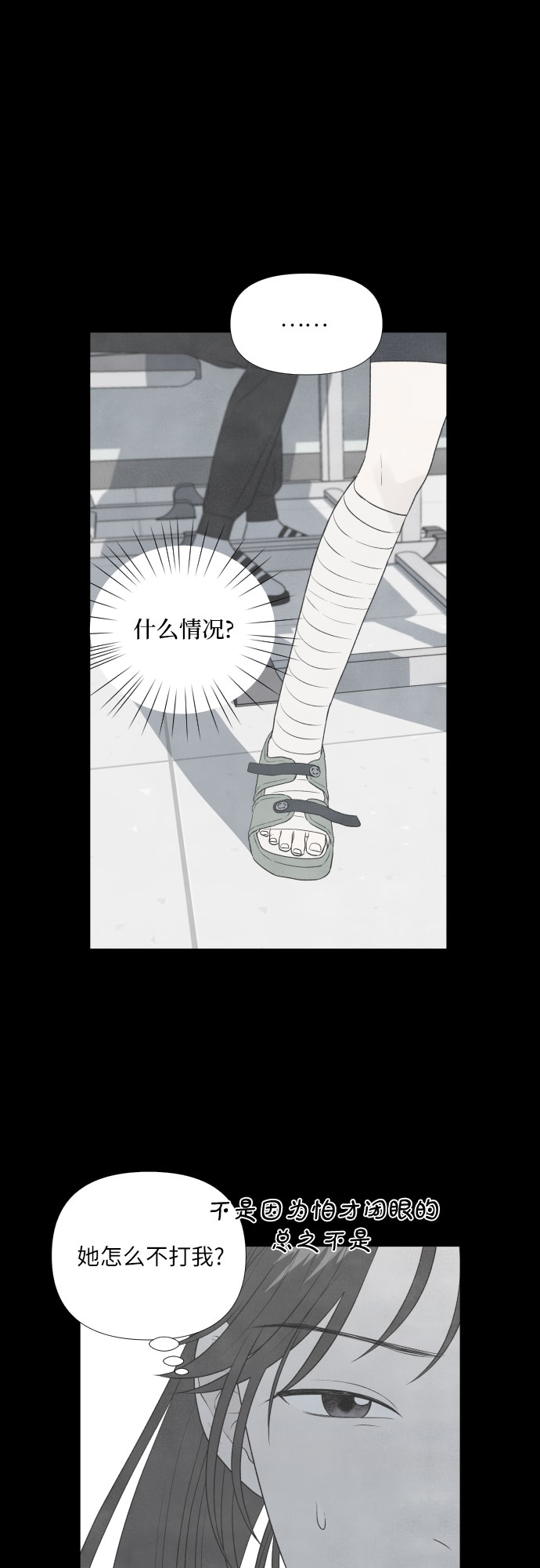 第17话24