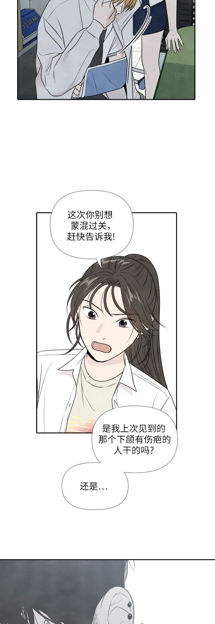 第22话3