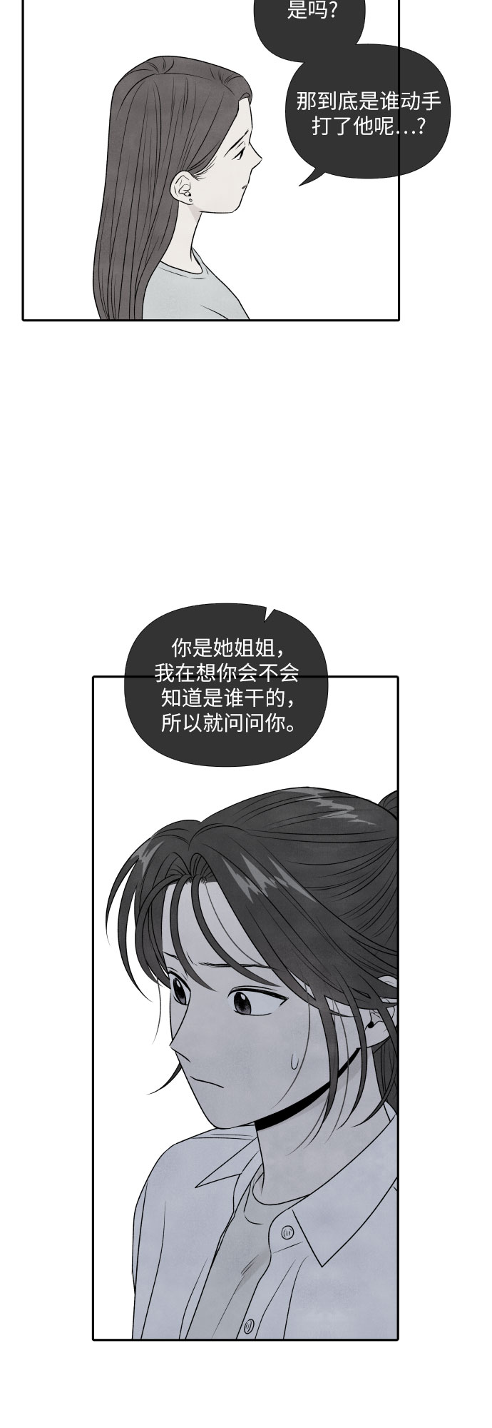 第21话49