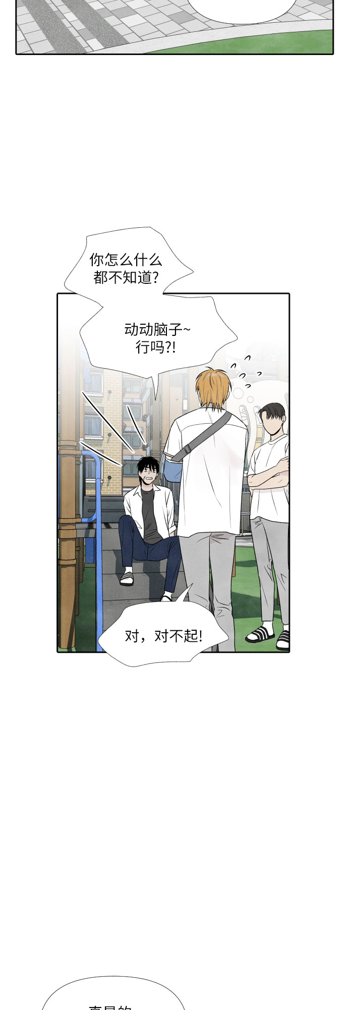 第14话13