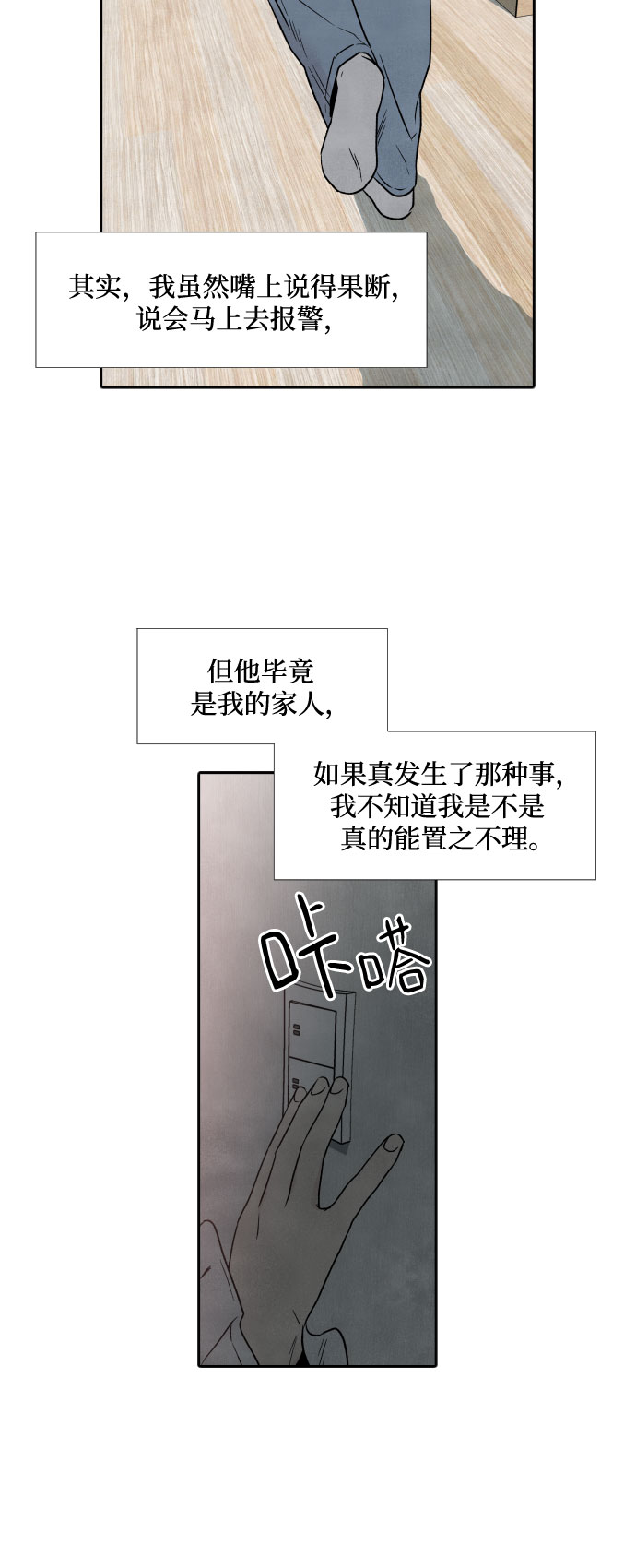 第44话31