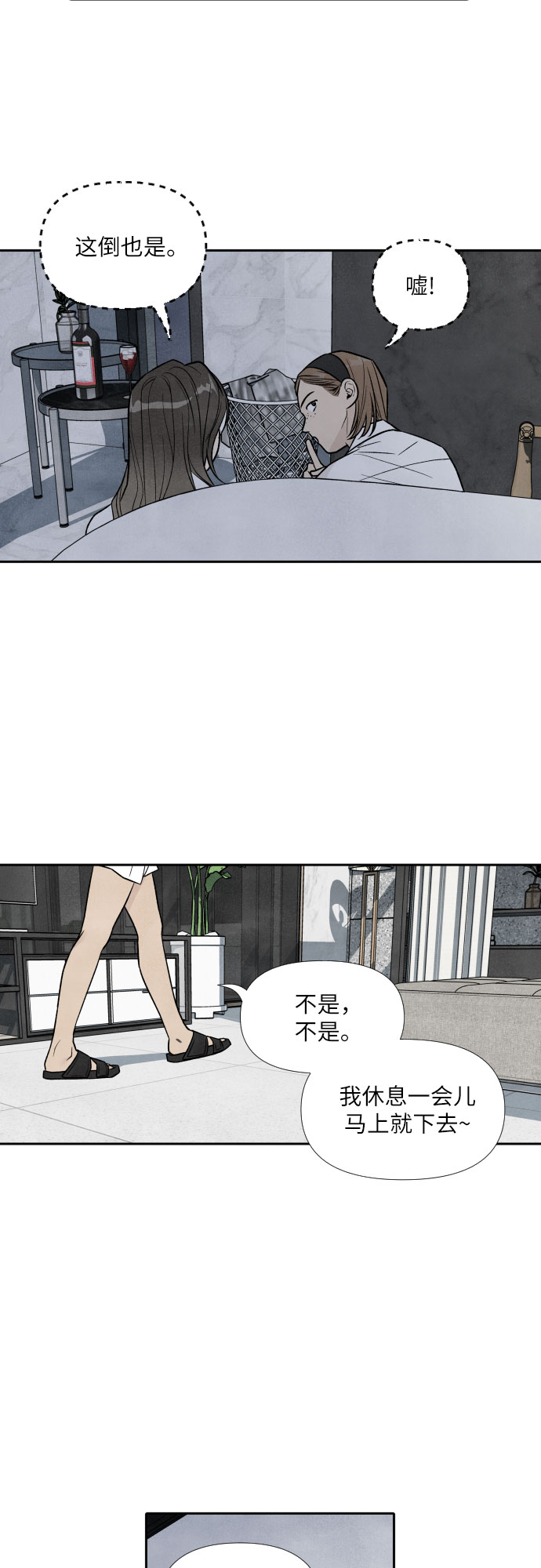 第46话3
