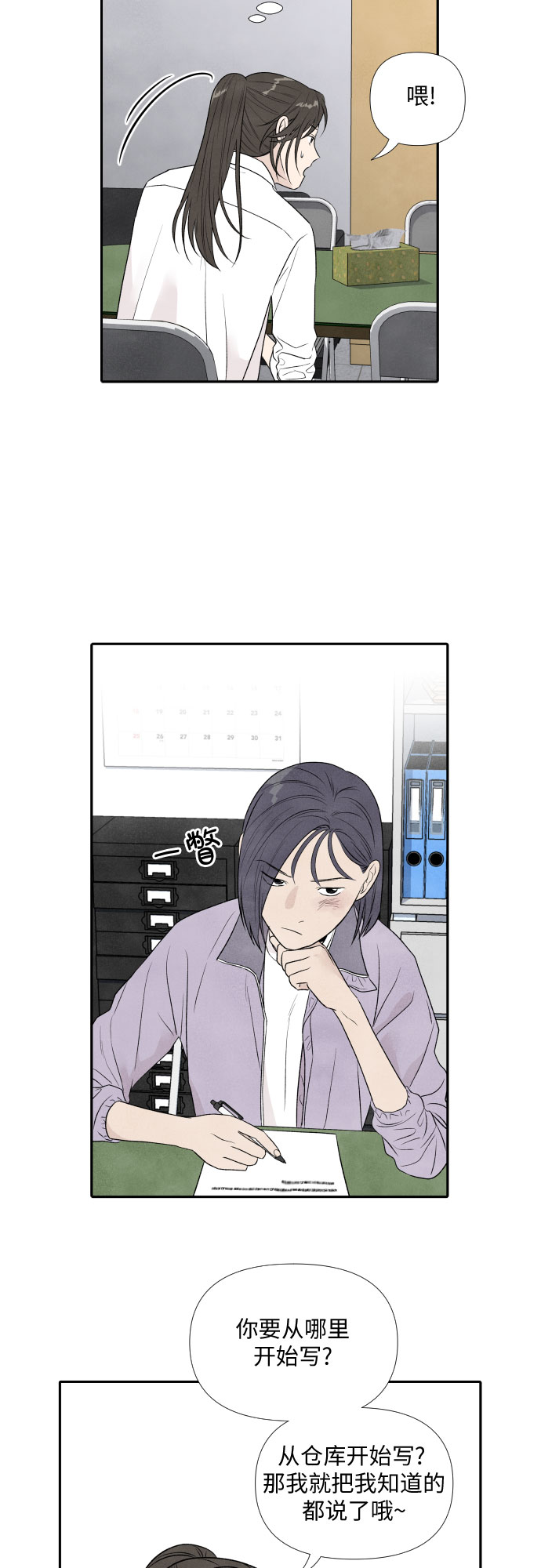 第16话13