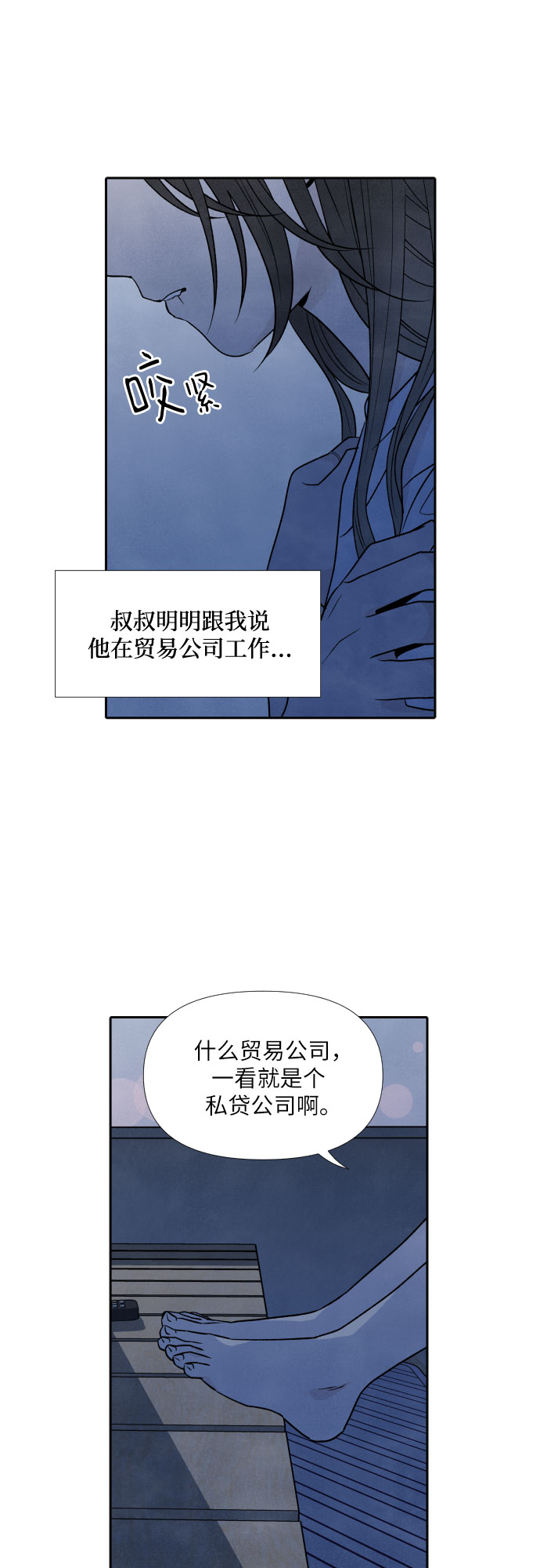 第37话20