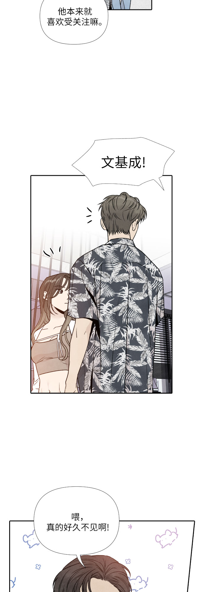 第45话3