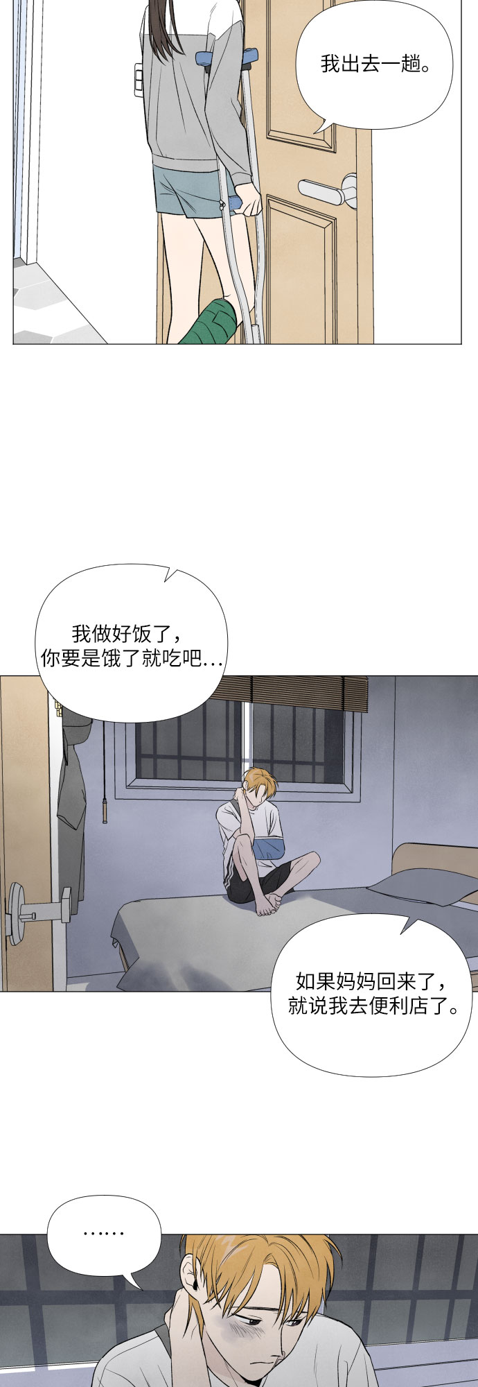 第5话26