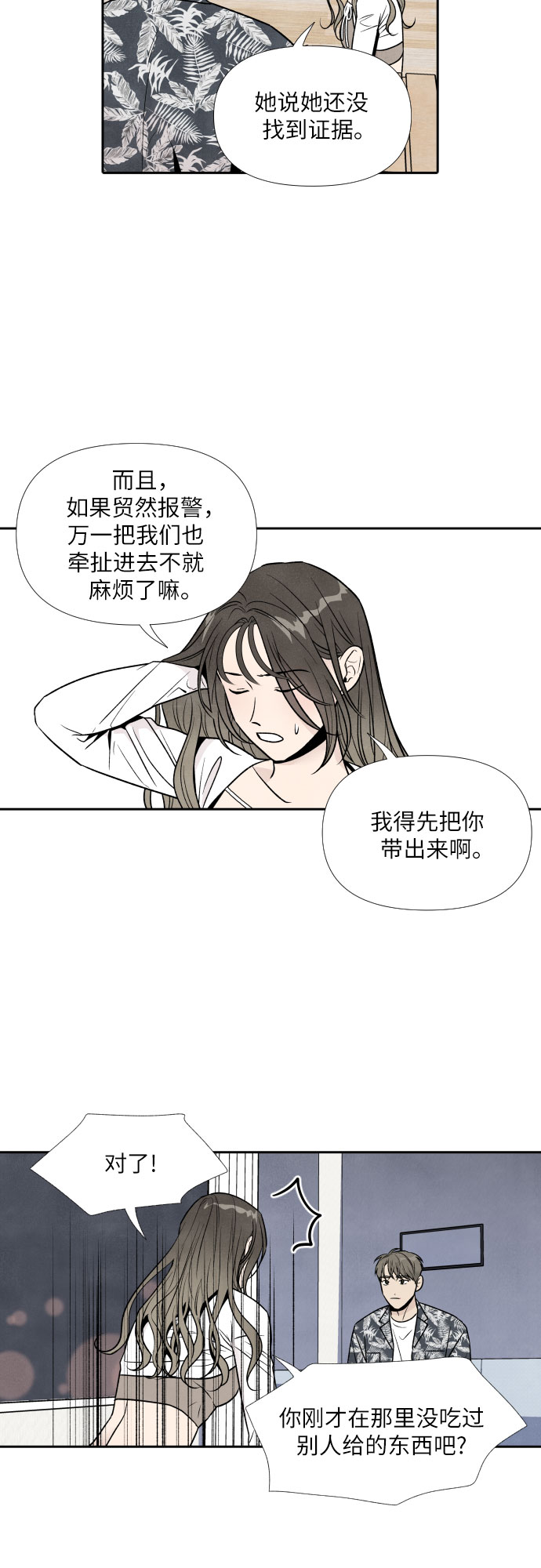 第47话16