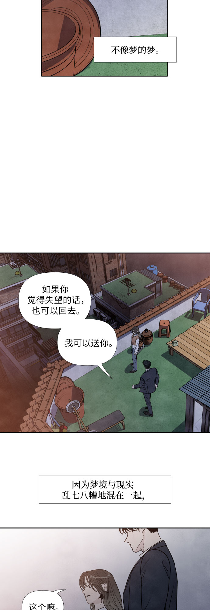 第51话32