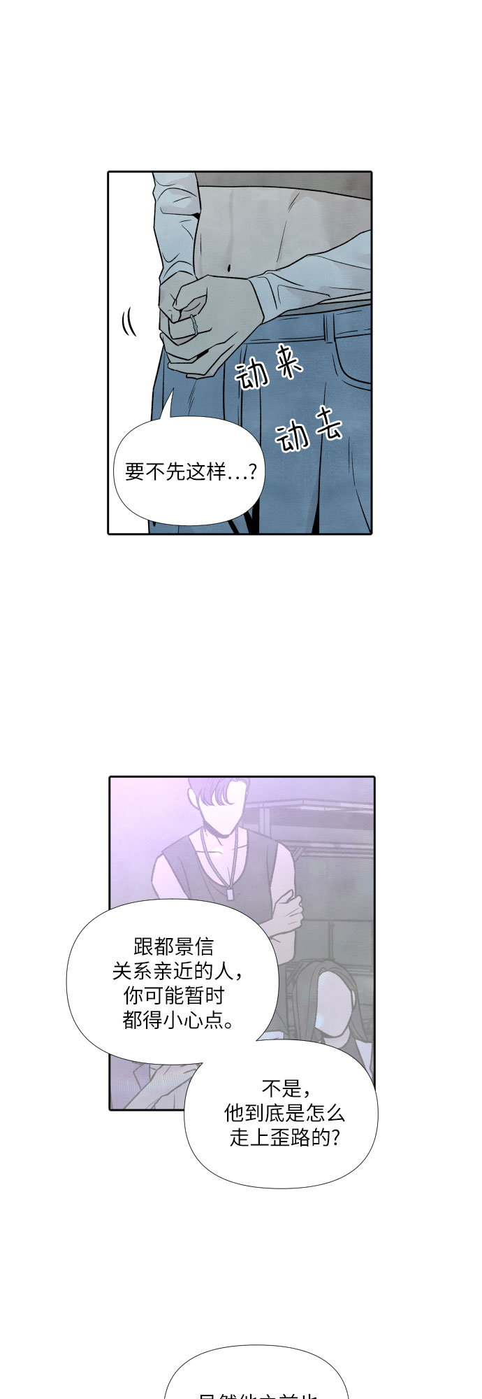 第47话21