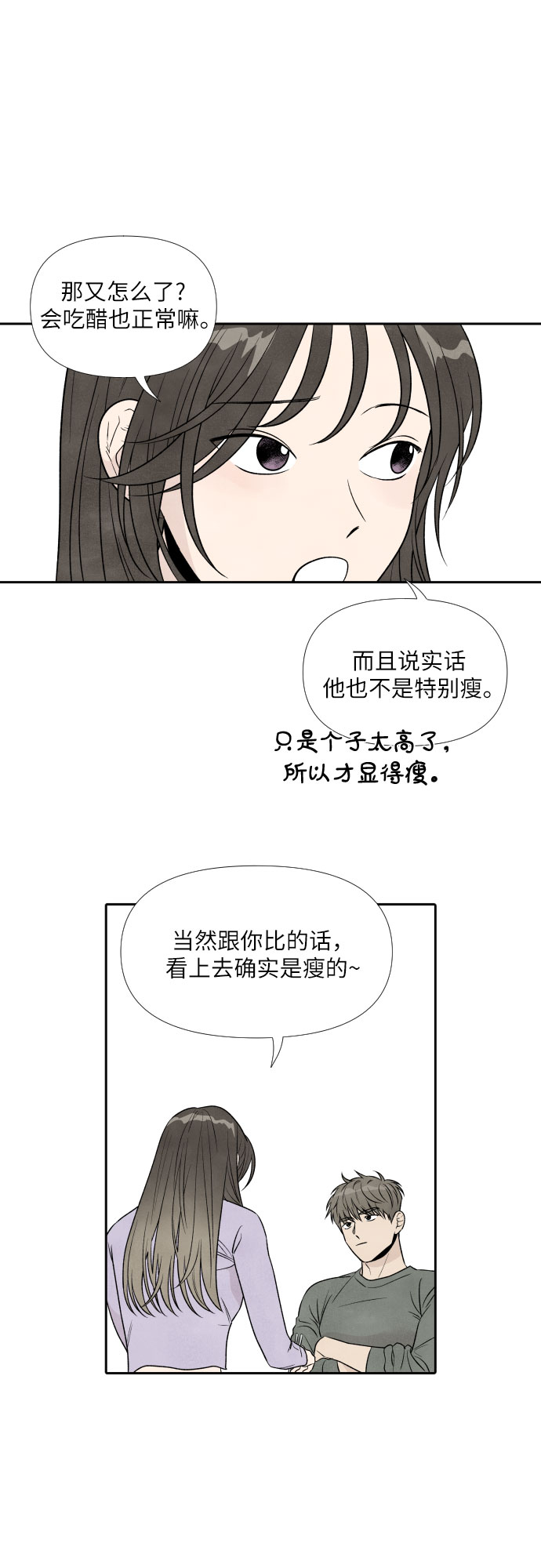 第34话32