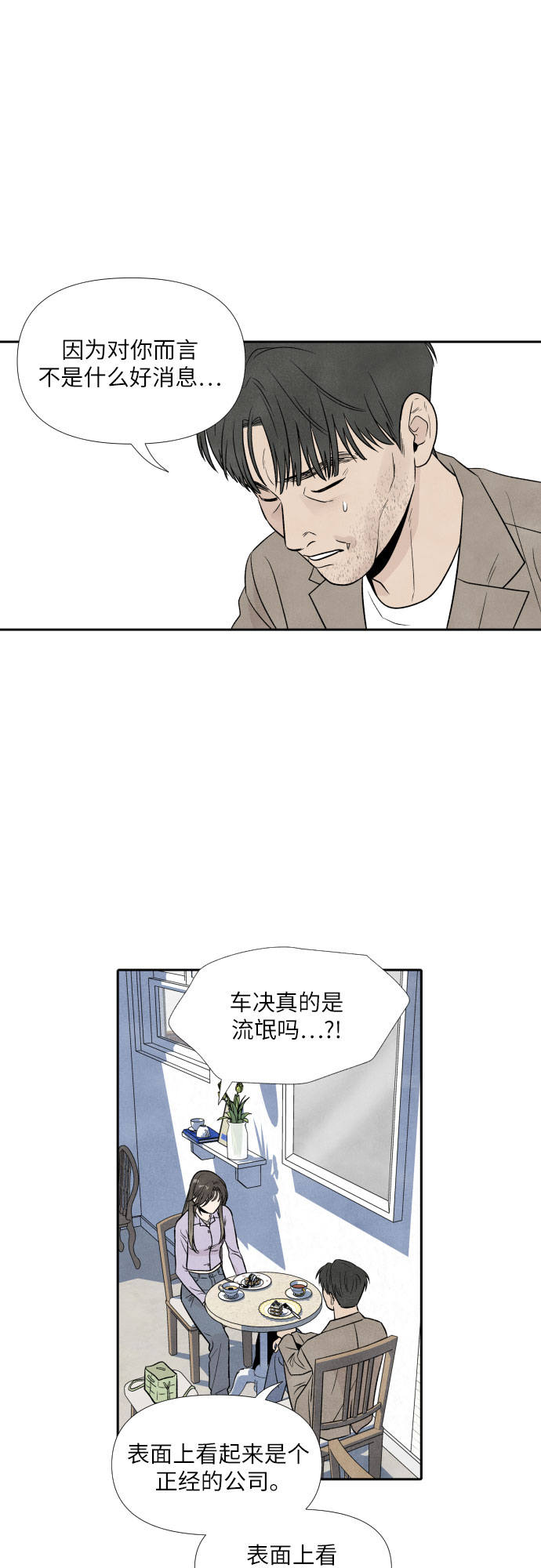 第33话28