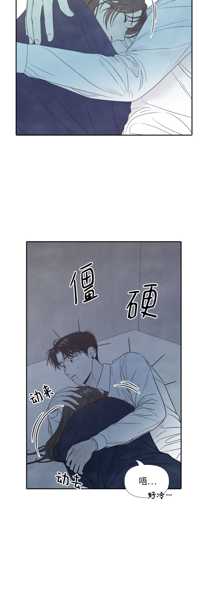 第10话3