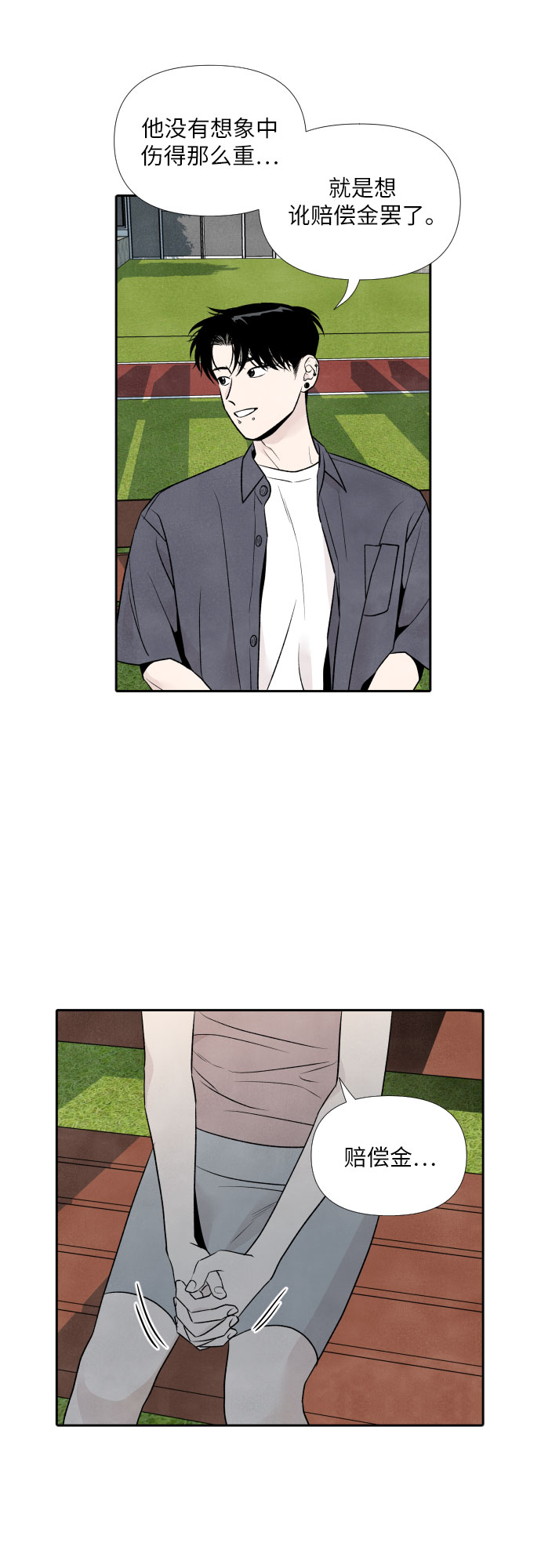 第29话4