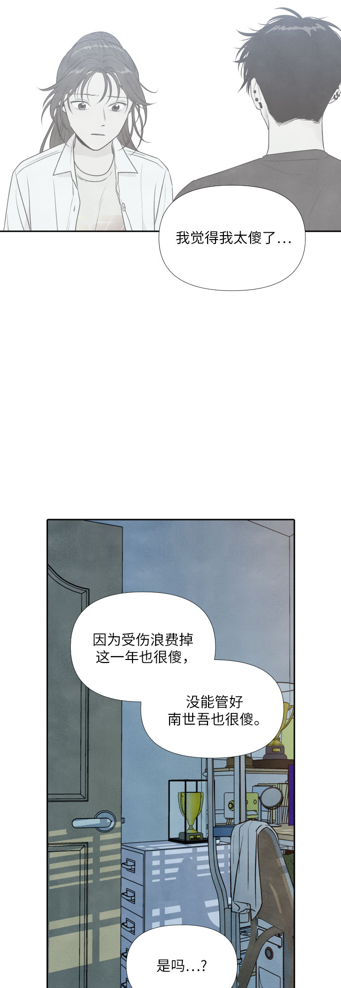 第24话18