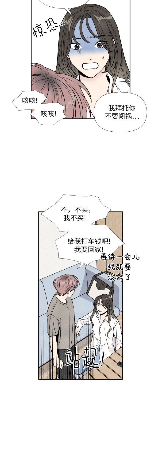 第44话23