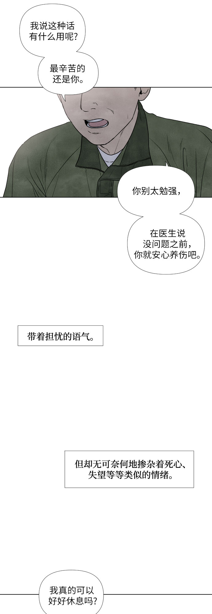 第3话3