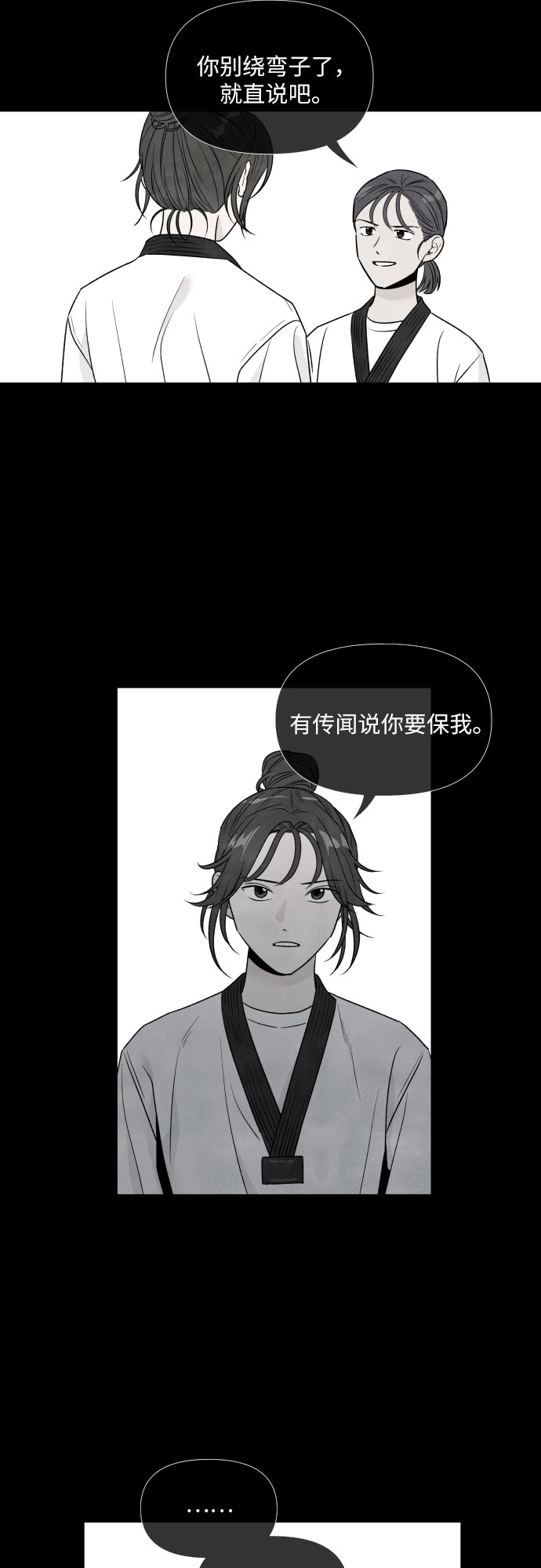 第38话15