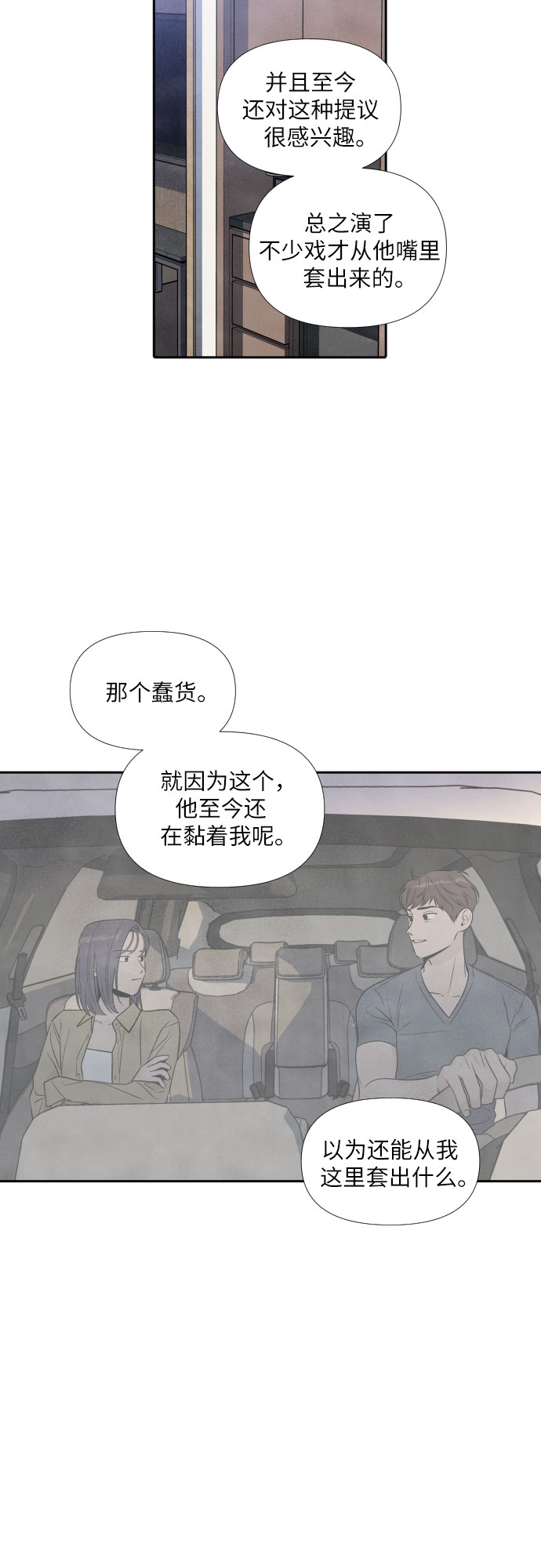 第54话26