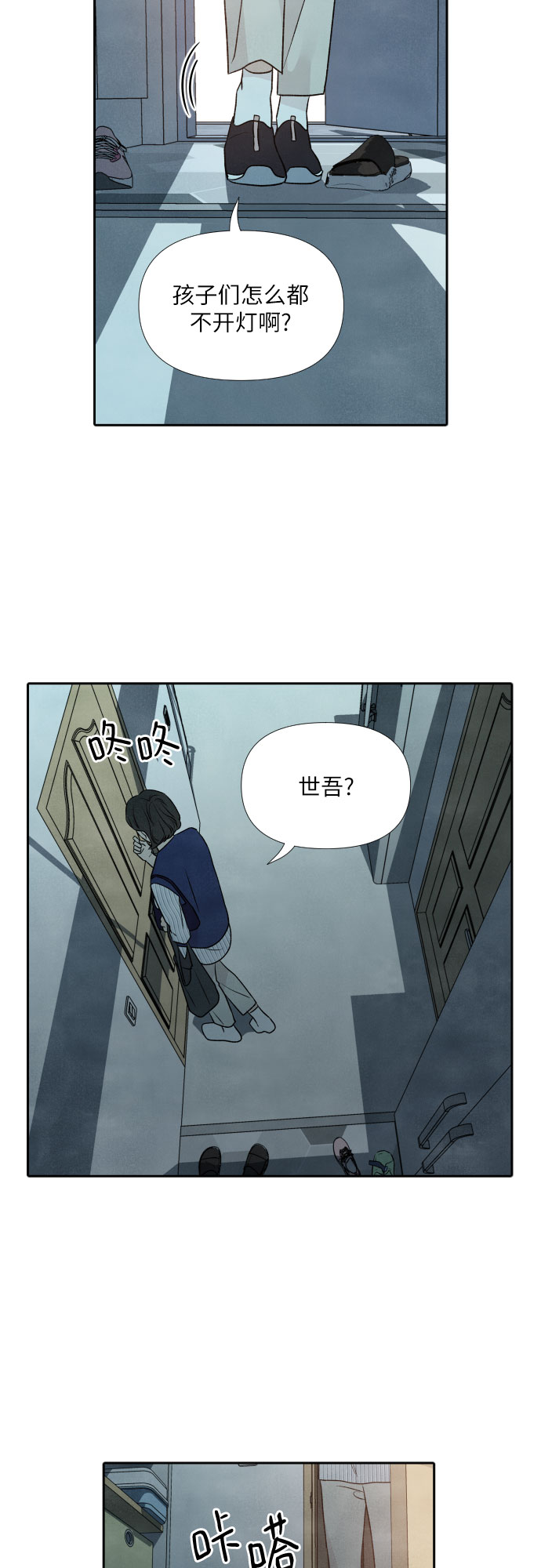 第24话8