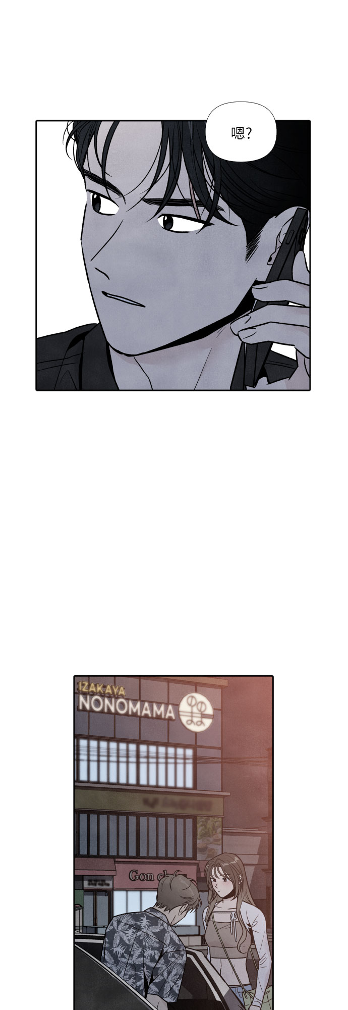 第47话7