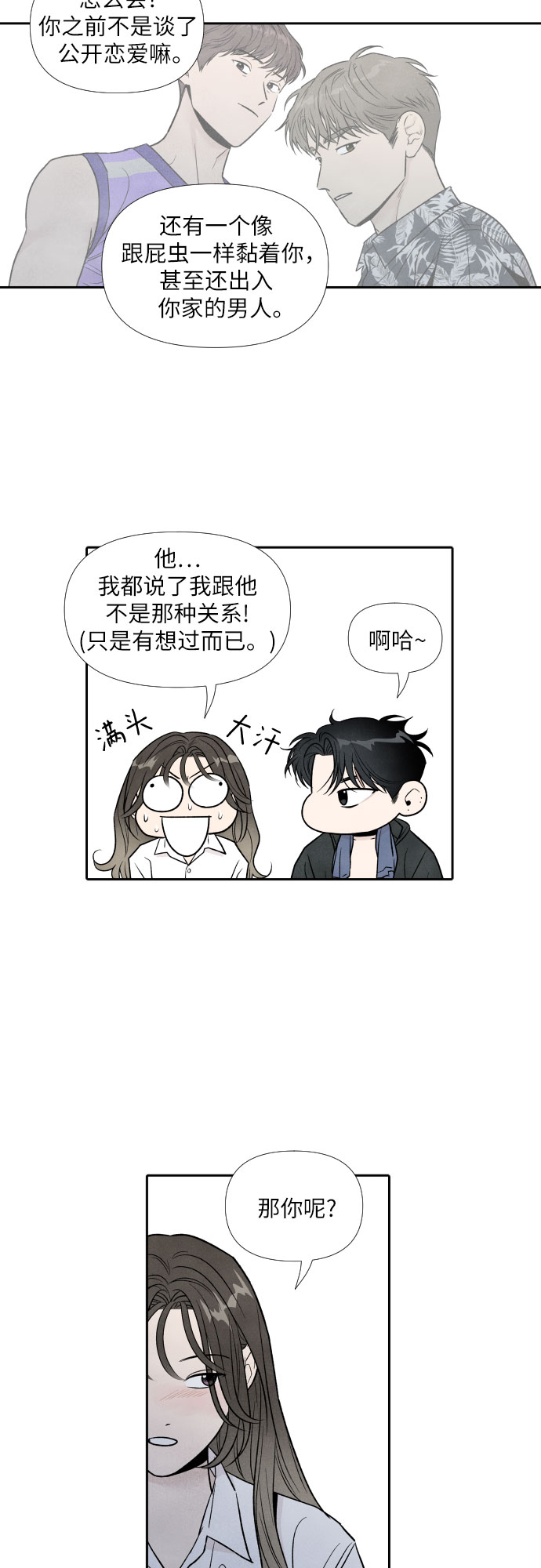 第53话29