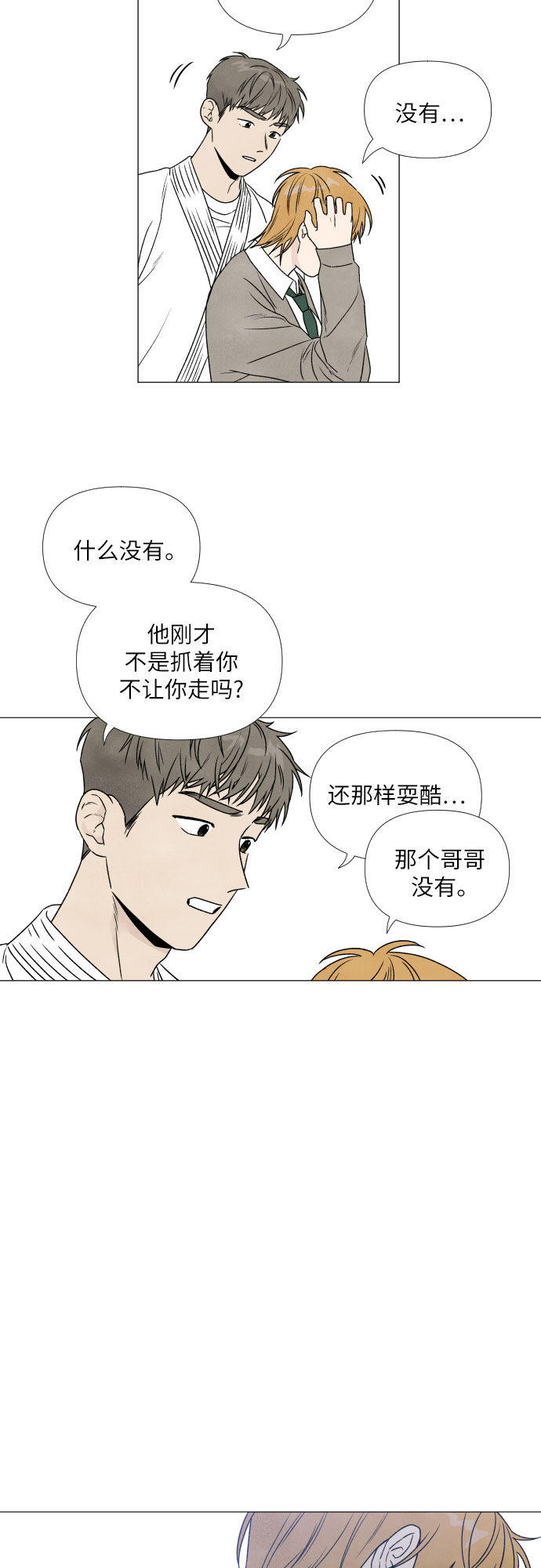 第4话18