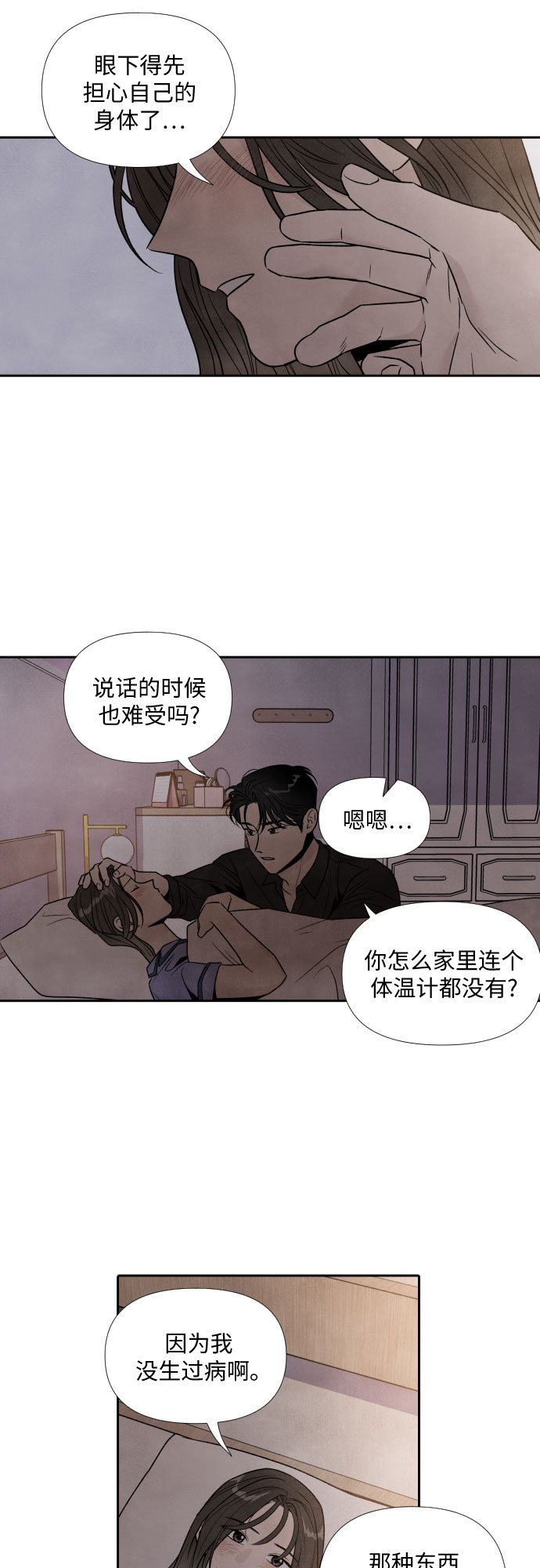 第48话21