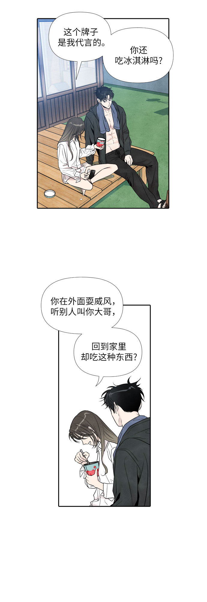 第53话23