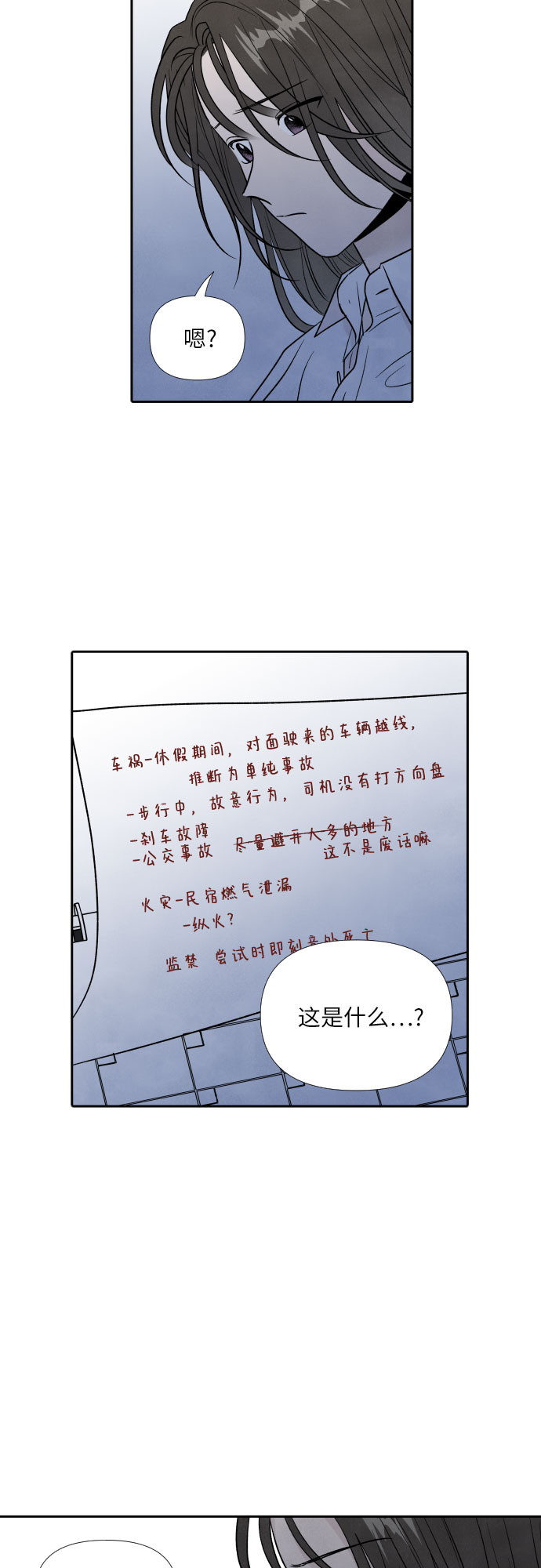 第52话45