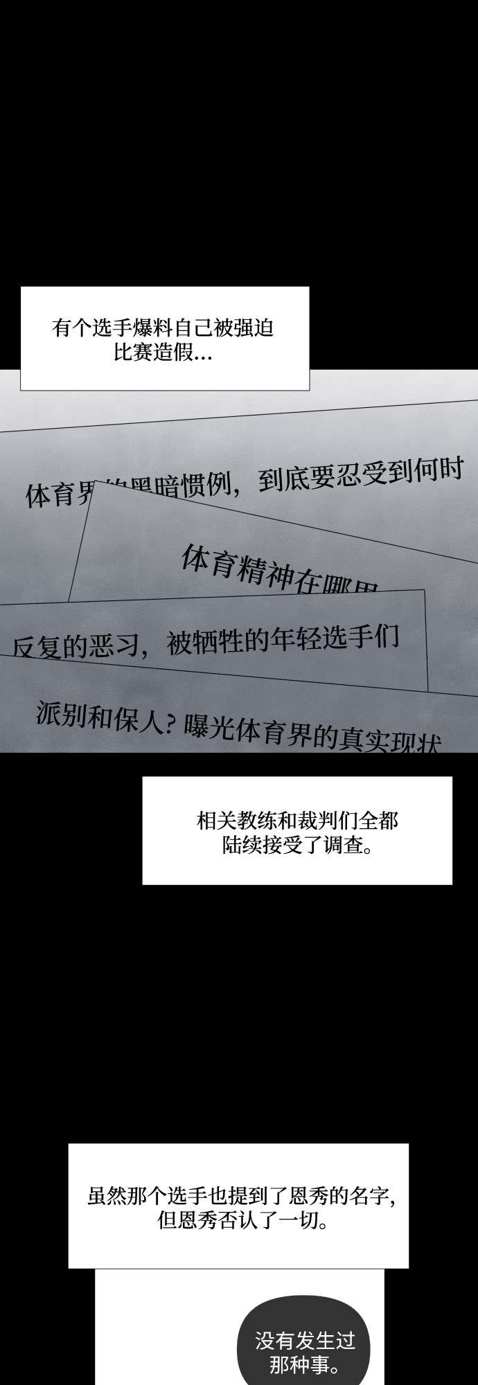 第38话32