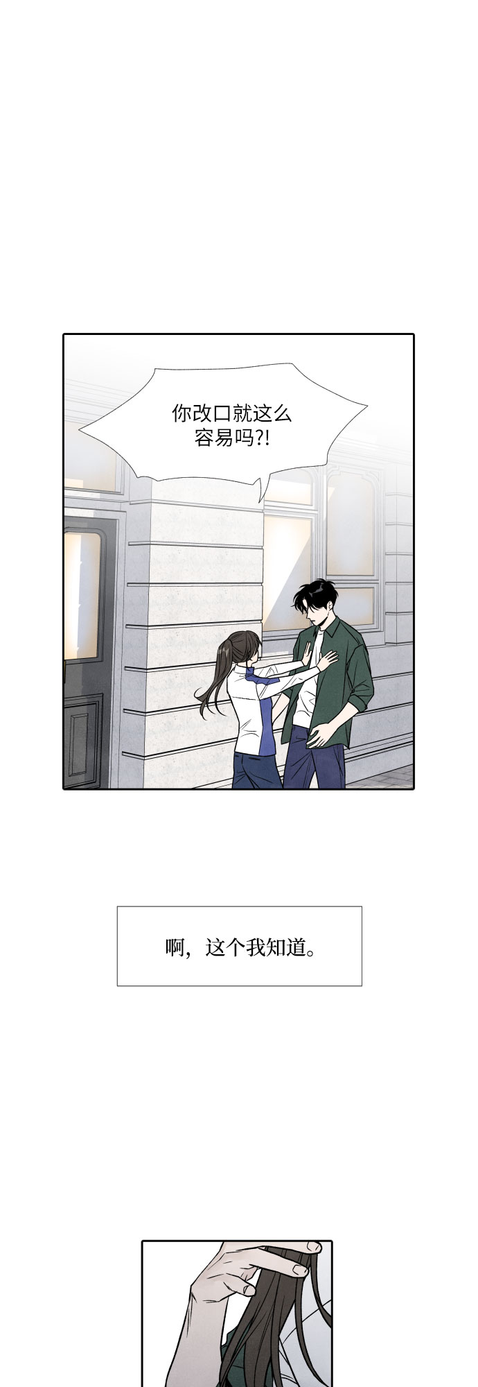 第49话24