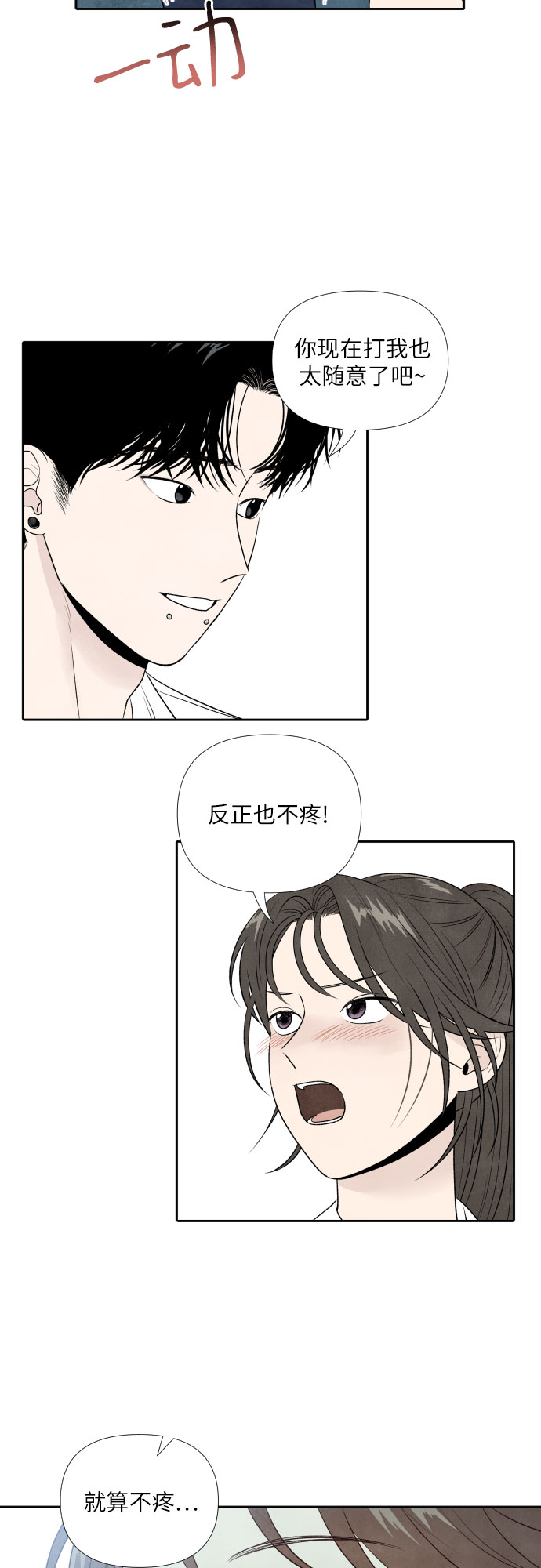 第17话14