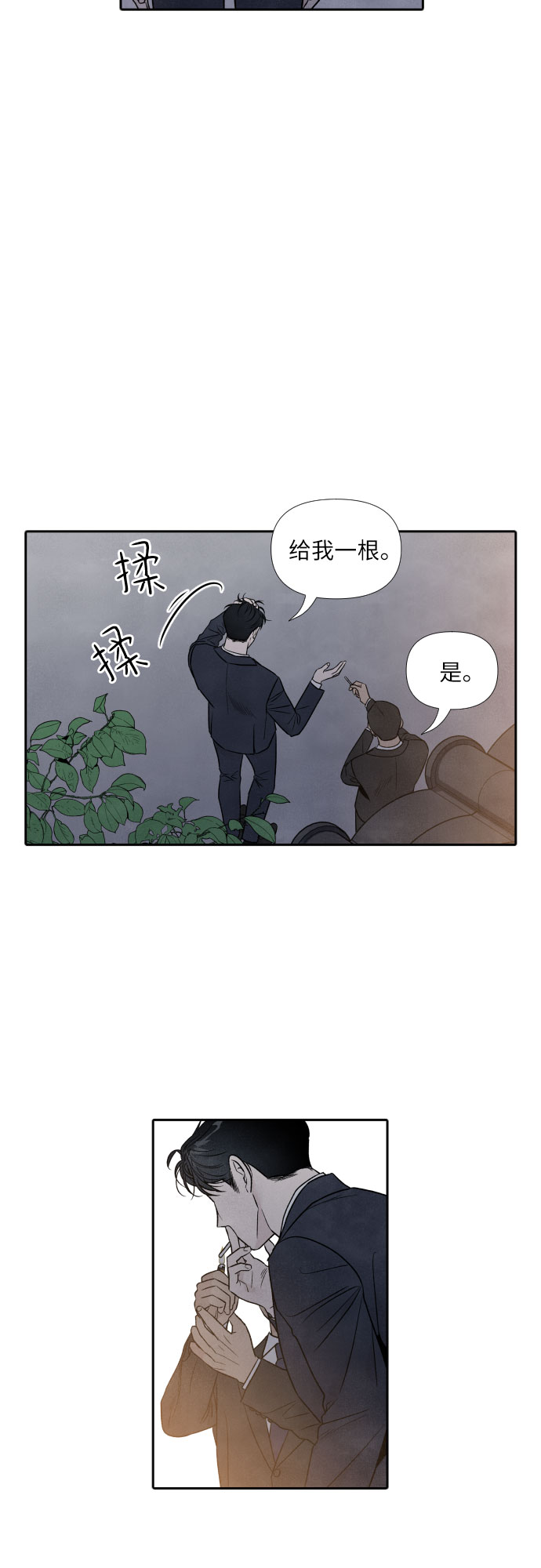 第50话31