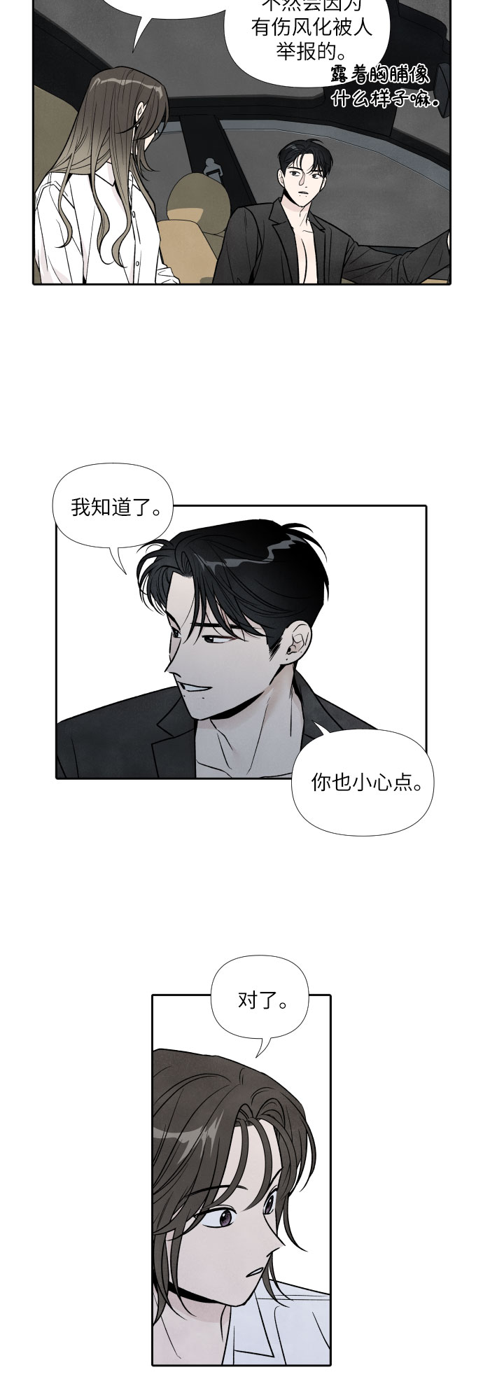 第44话2
