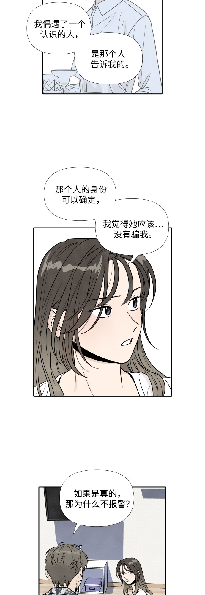 第47话15