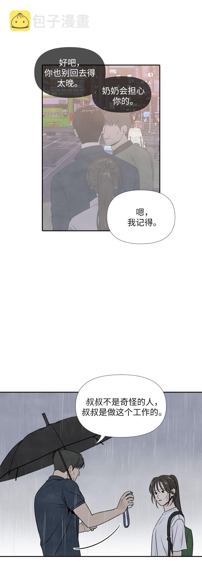 第30话29