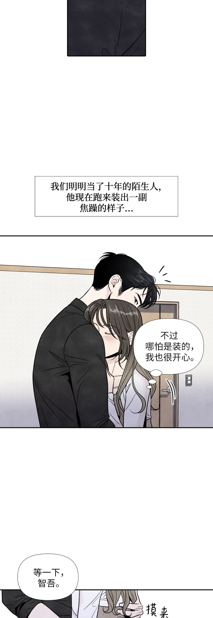 第48话8