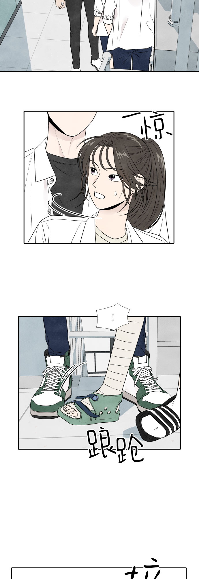 第23话2