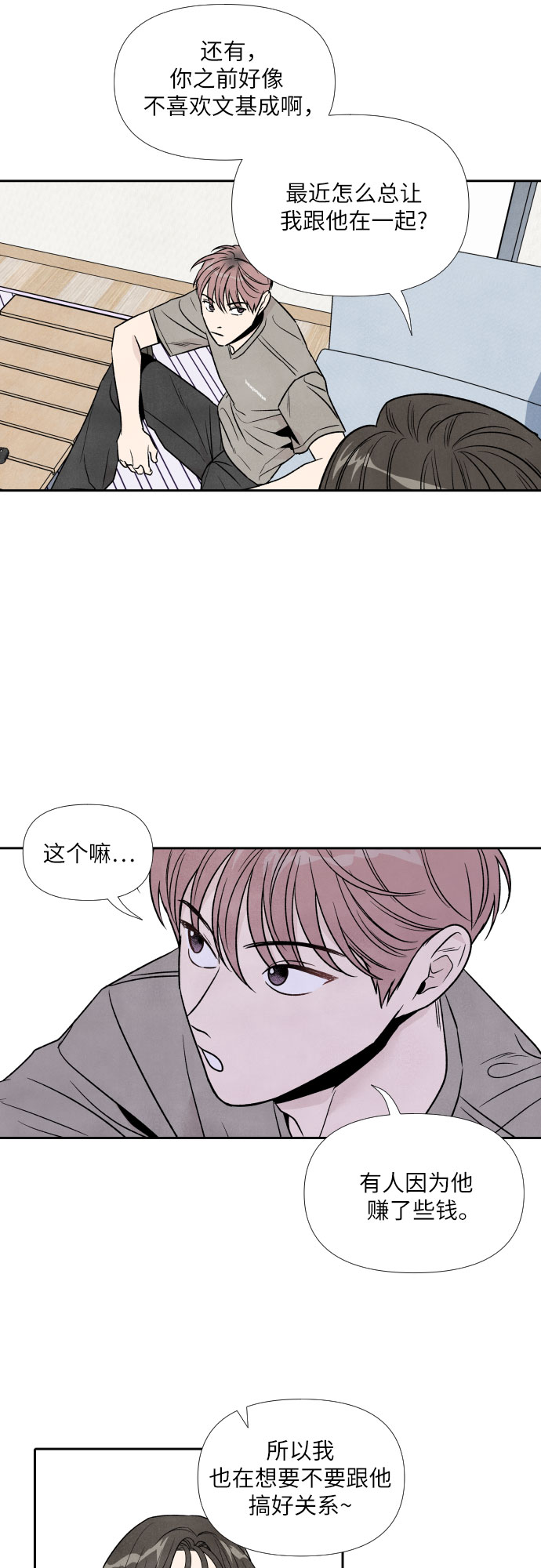 第44话20