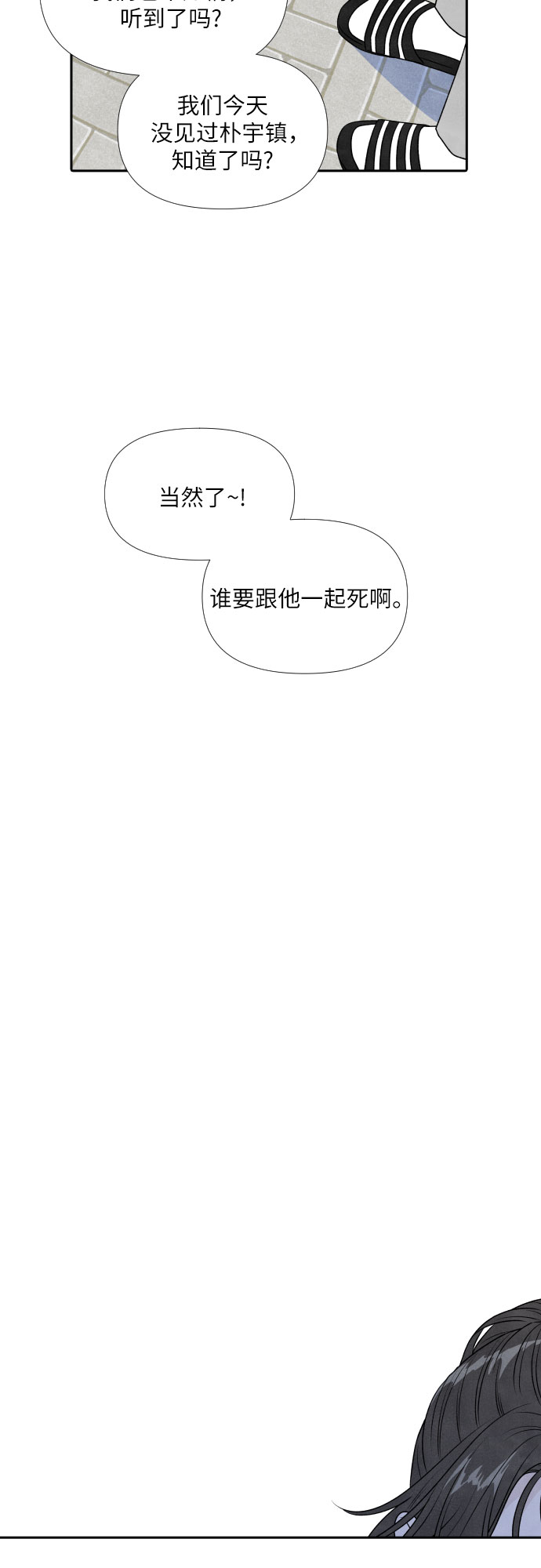 第26话36